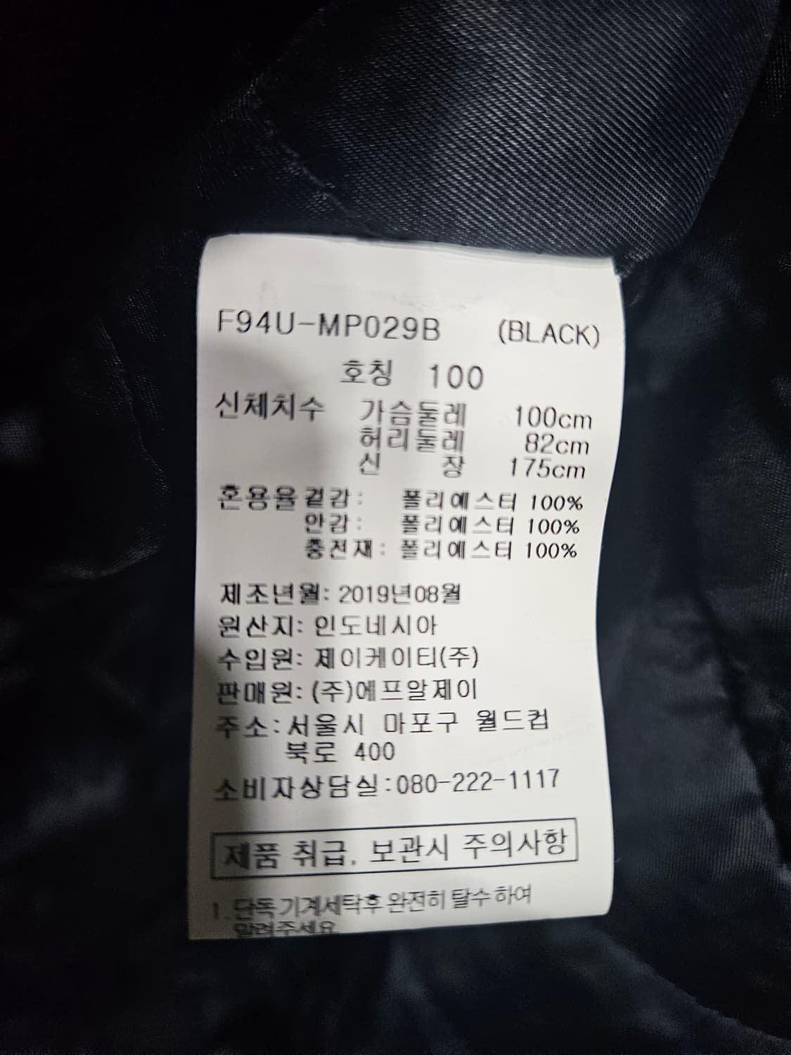 FRJ JEANS 블랙컬러 남성 오버핏 100 롱 뽀글이  상품이미지10