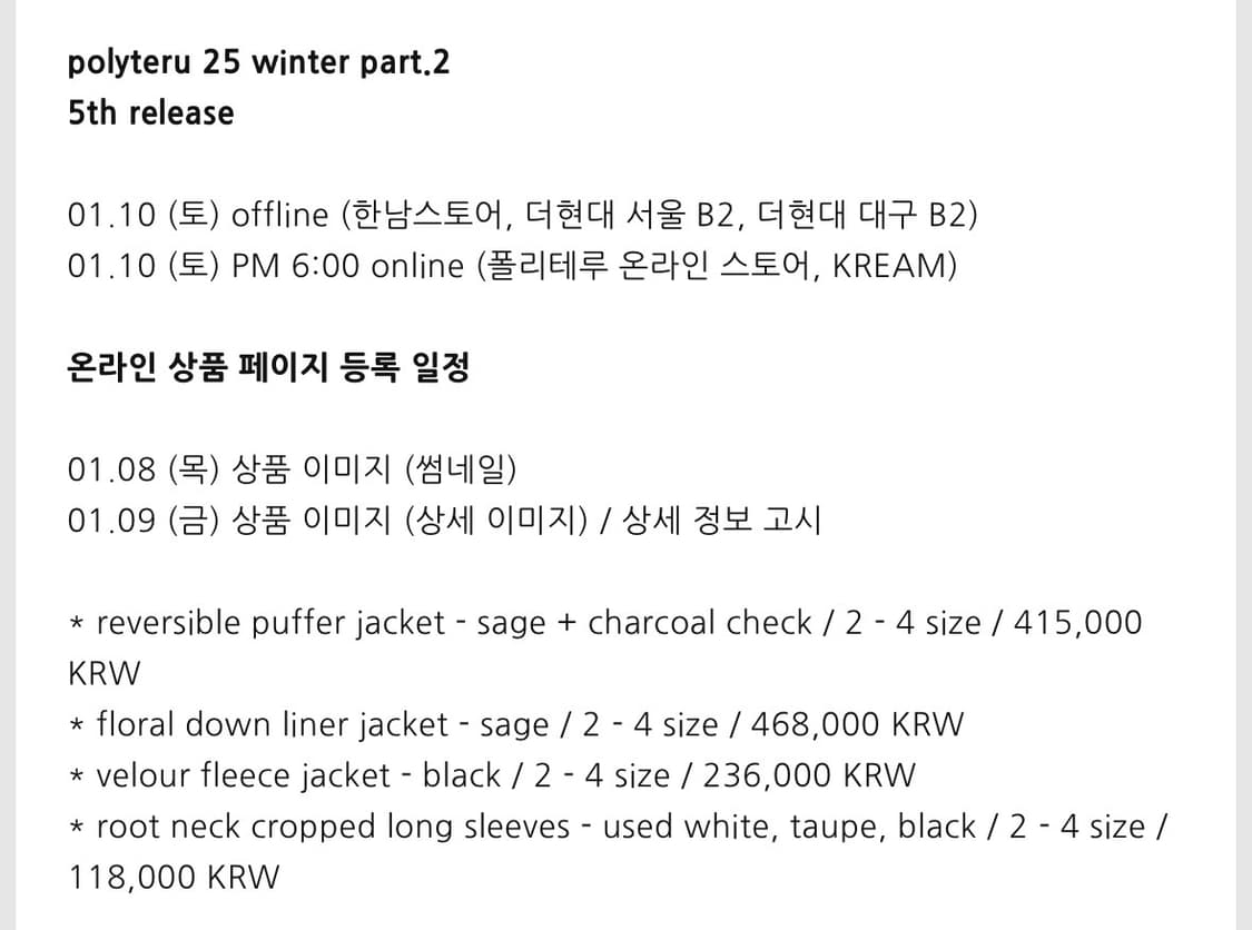 폴리테루 온라인 대리구매 상품이미지1