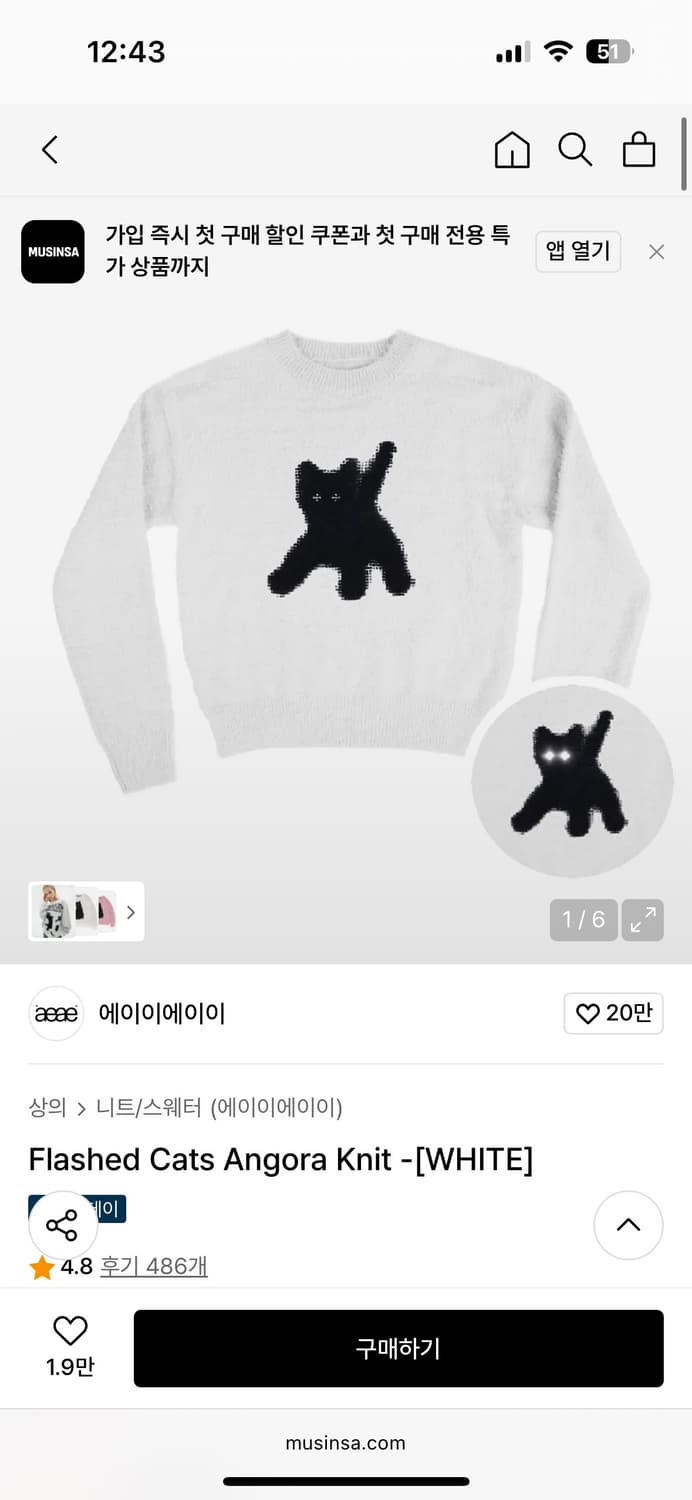 aeae 플래시드 캣 앙고라 크롭 니트 white 상품이미지5