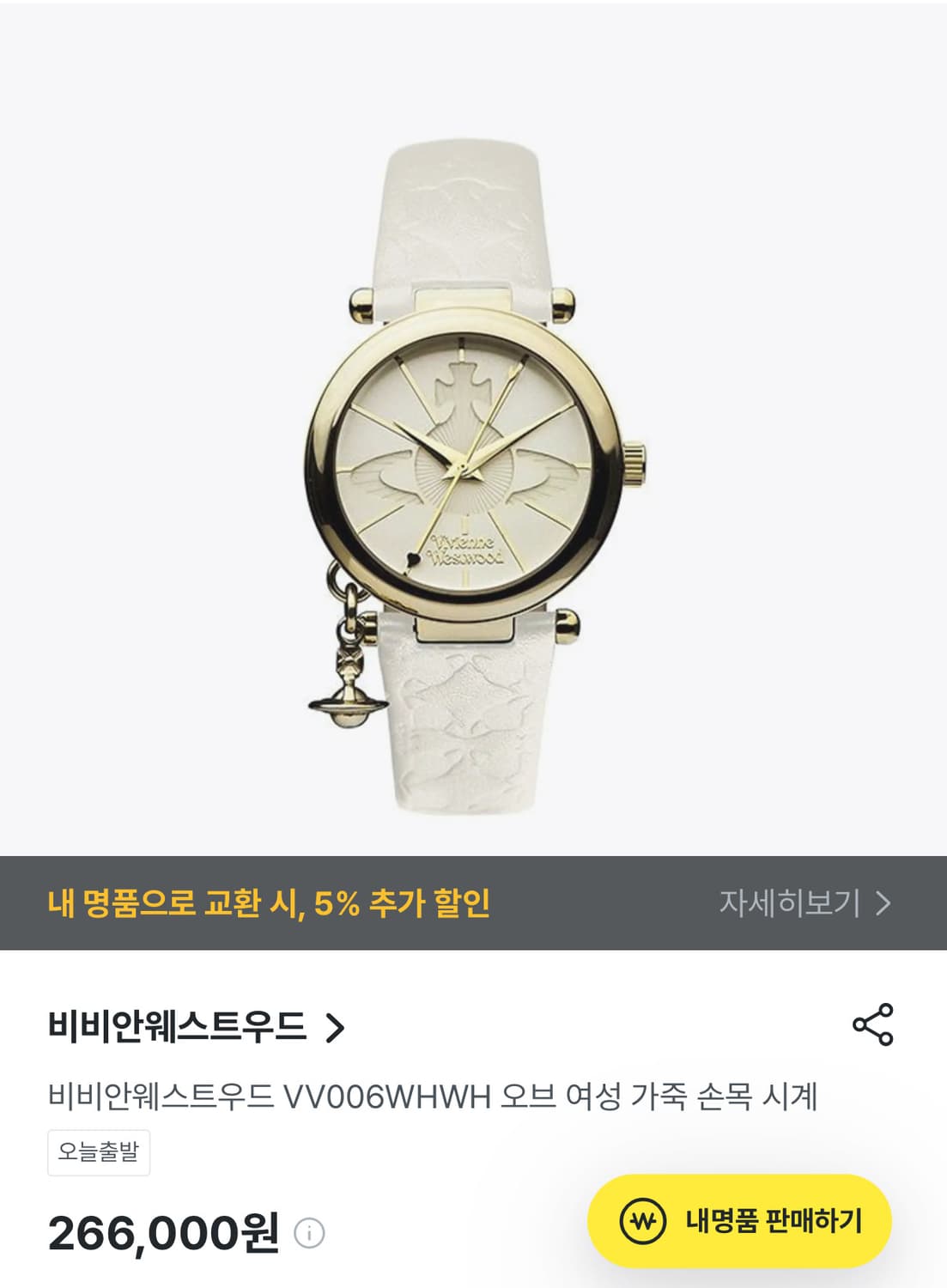 비비안웨스트우드 화이트 가죽시계 상품이미지1