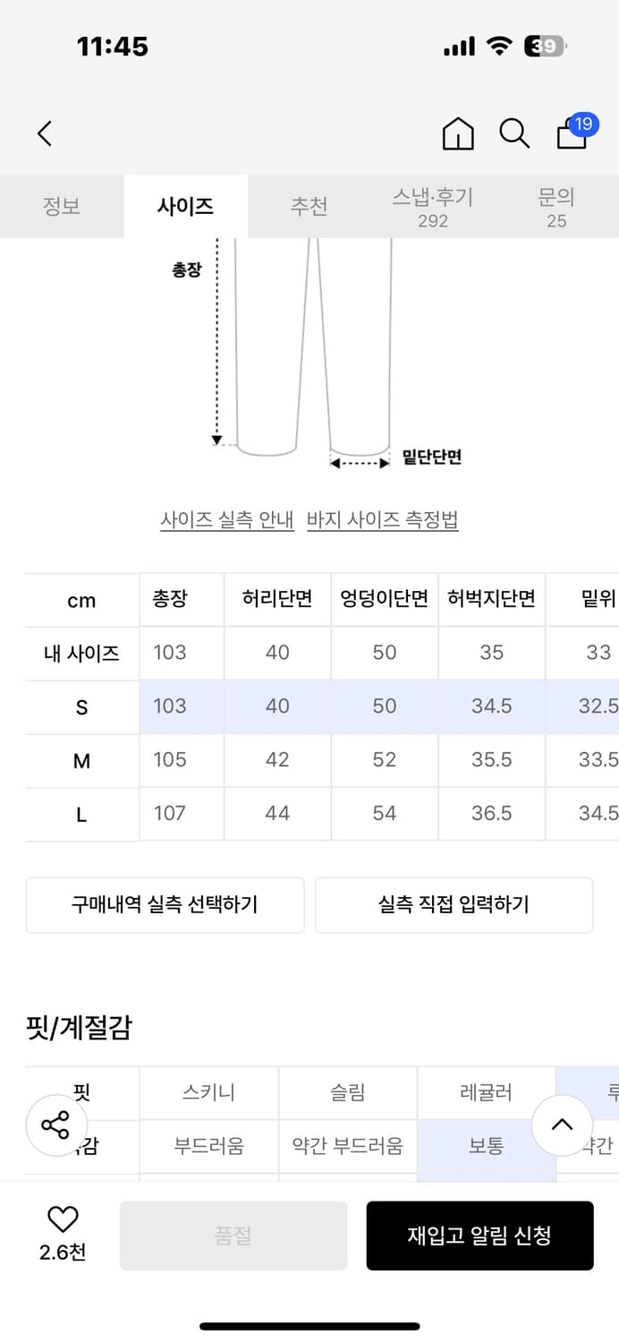 엑스톤즈 스켈레톤 홀드 데님 팬츠 블랙 s사이즈 상품이미지2