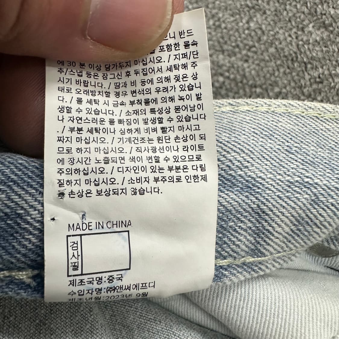 예스아이씨 디테일 데님팬츠 상품이미지6