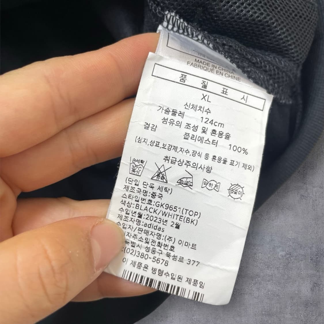 아디다스 Adidas 블랙 3스트라이프 트랙탑 집업 XL 상품이미지4