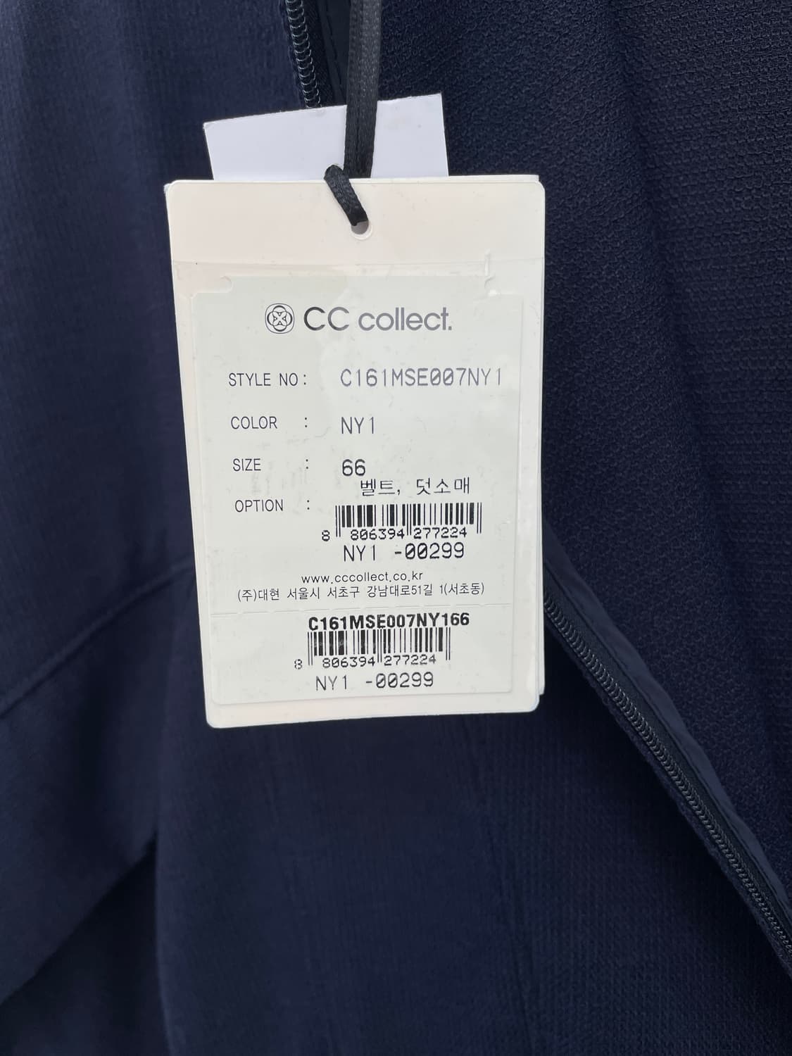 씨씨콜렉트 소매 배색 플레어 원피스 상품이미지7