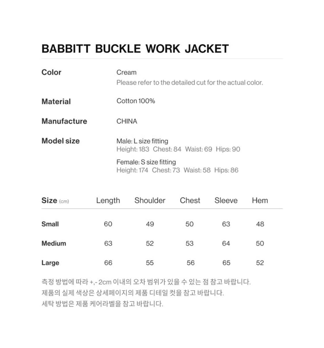 새상품) 더바이닐하우스 BABBIT WORK JACKET CREAM 상품이미지4