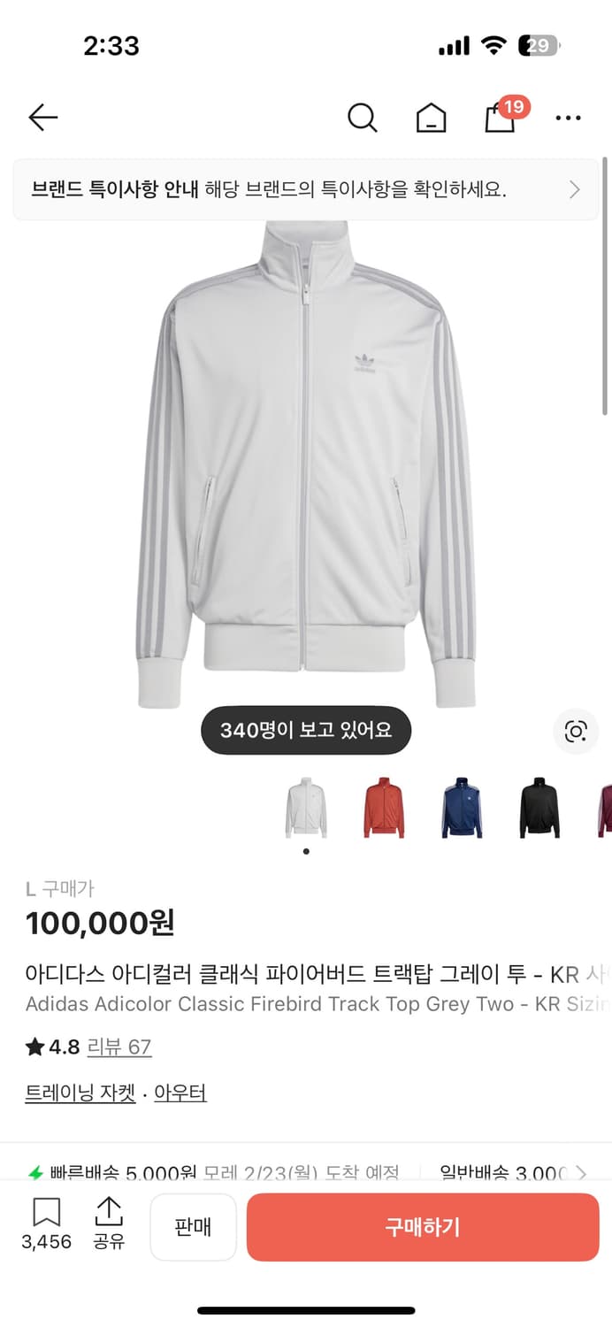 아디다스 트랙탑 L 상품이미지1