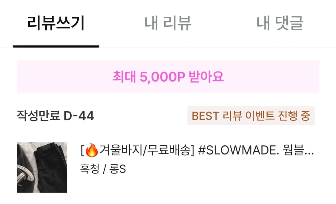 슬로우앤드 기모 데님팬츠(롱XS, 롱S) 상품이미지4