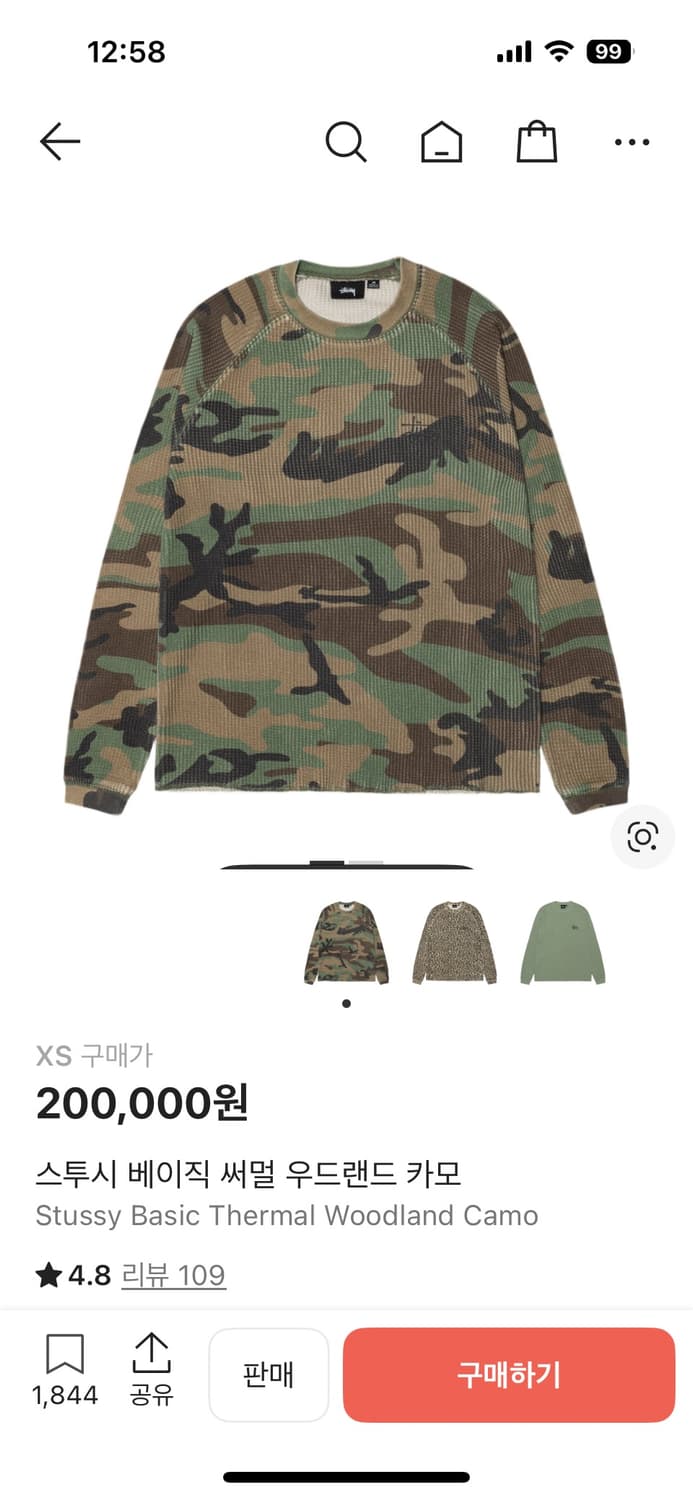 스투시 베이직 써멀 우드랜드 카모 상품이미지1