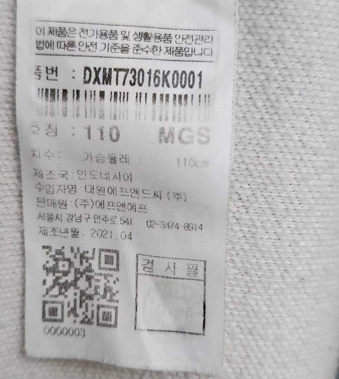 [DISCOVERY 디스커버리] 110 남 맨투맨 상품이미지5