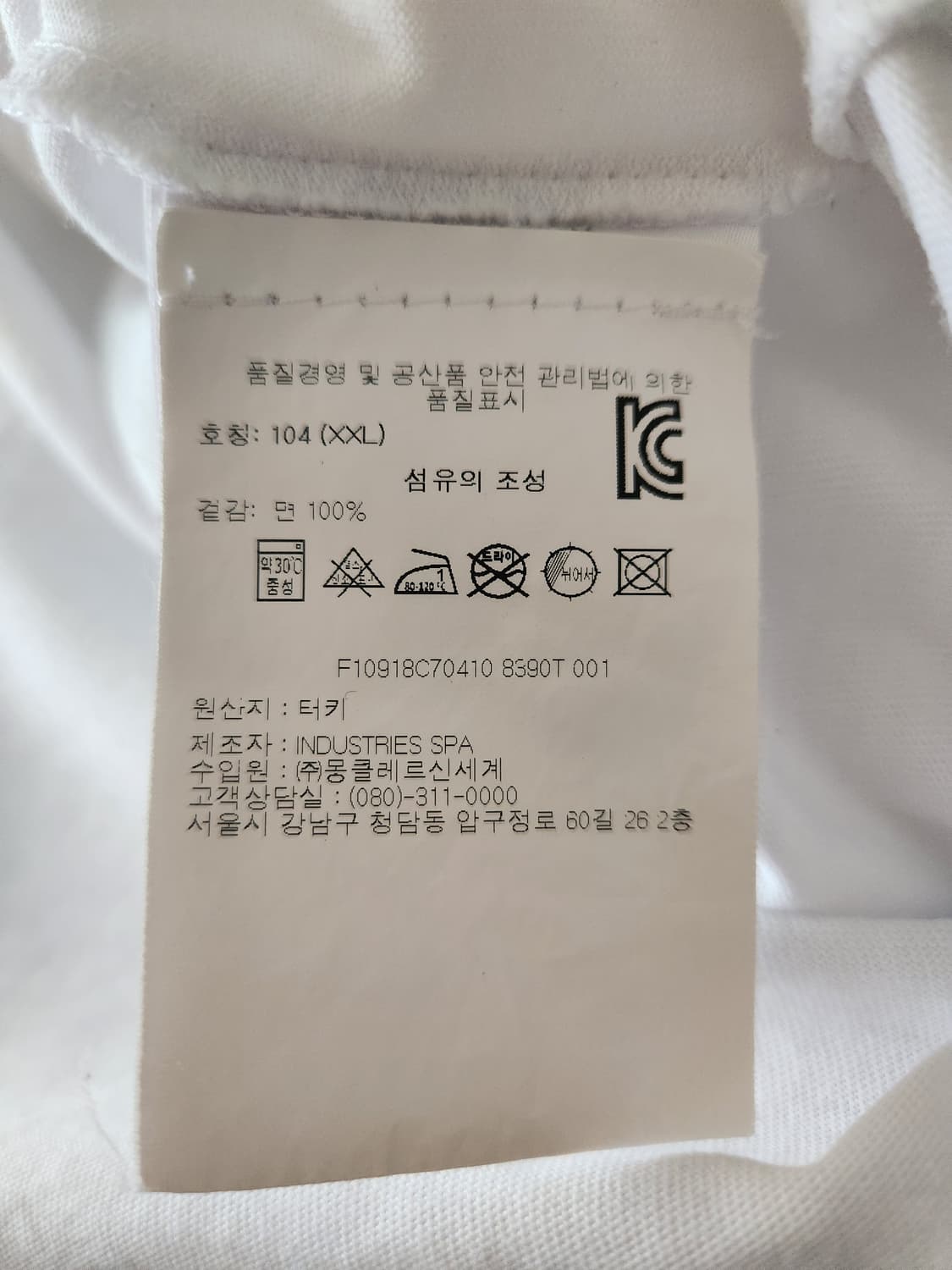몽클레어 넥로고 반팔티(XXL) 상품이미지6