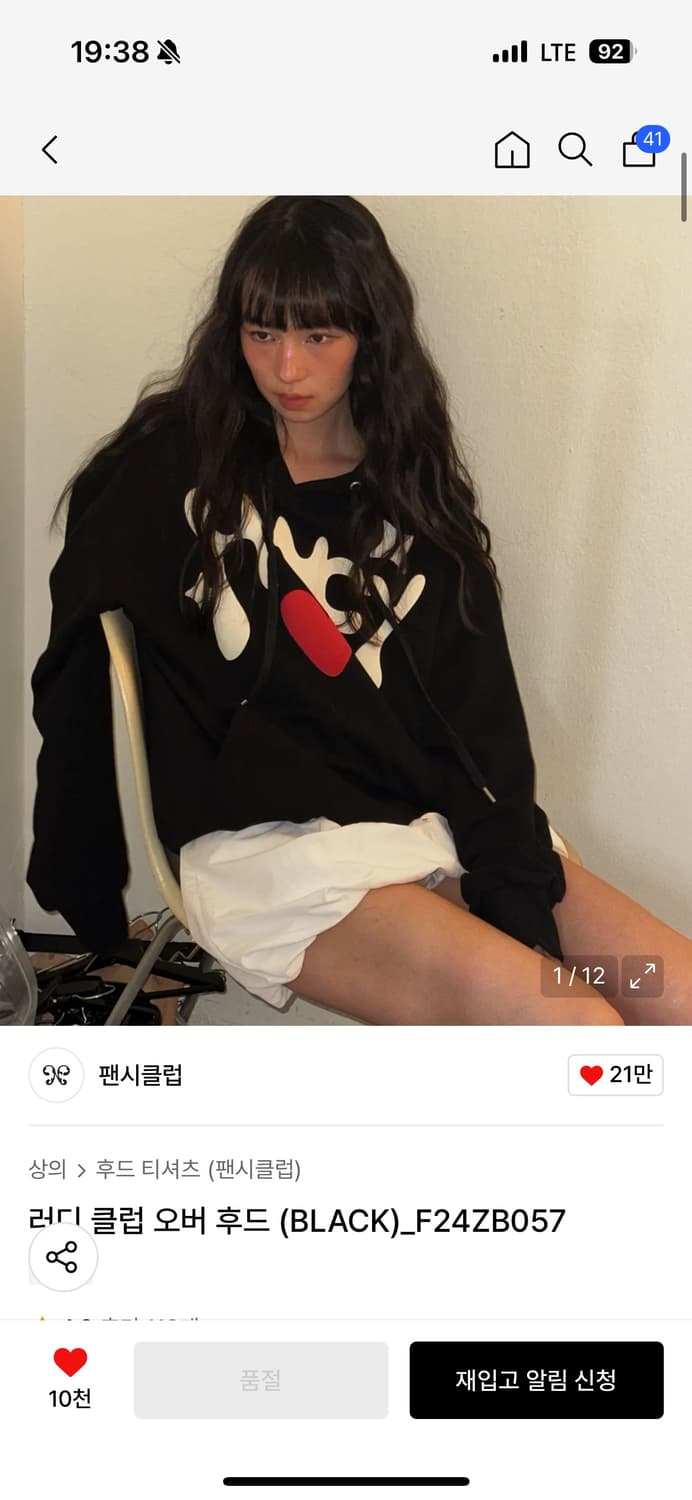 팬시클럽 러디 오버 후드티 블랙 상품이미지1
