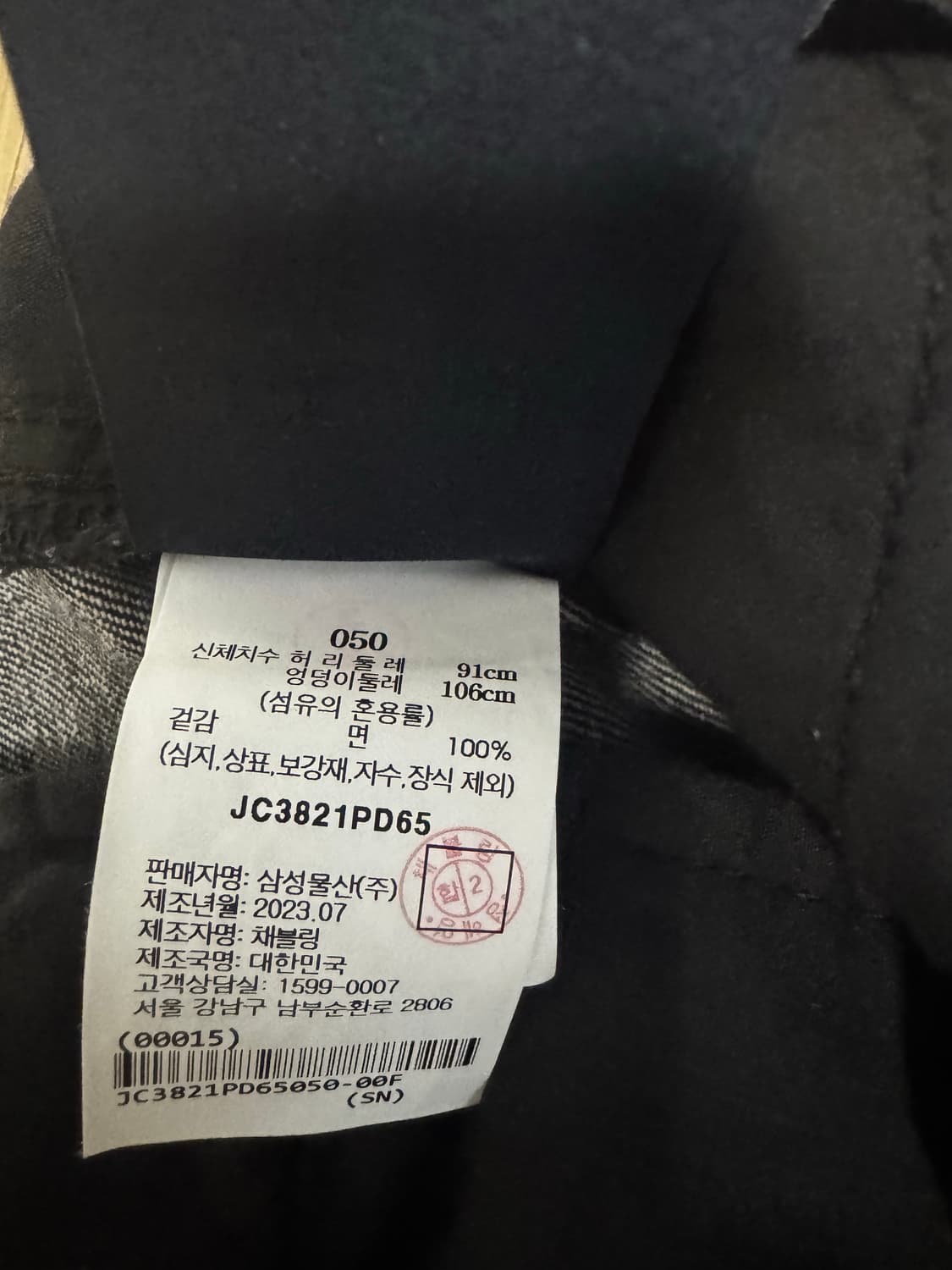 23FW 준지 데님 지퍼 디테일 와이드 팬츠 블랙 50 상품이미지5