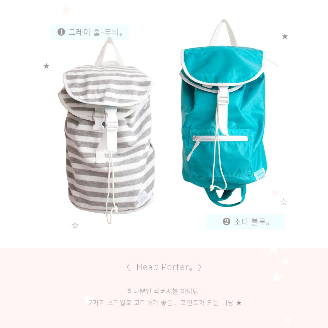 HEAD PORTER 포터 소다&줄-무늬 배낭 *rare 상품이미지1