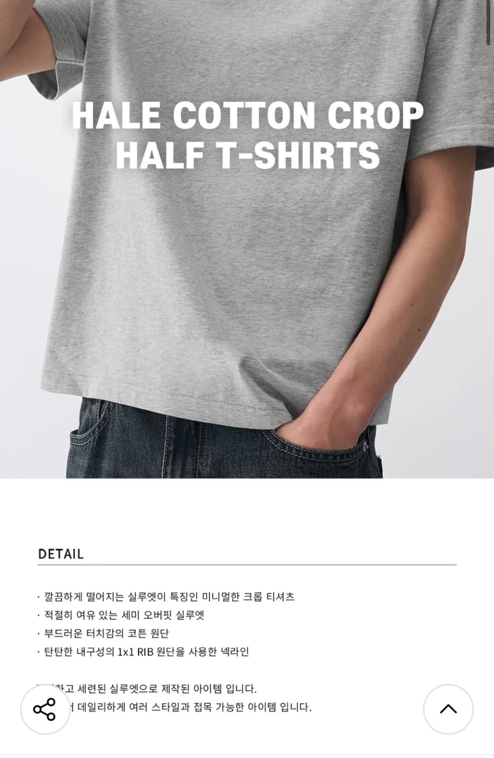 (새상품)(M) 드로우핏 헤일 코튼 크롭 하프 티셔츠 [BLACK] 반팔 상품이미지2