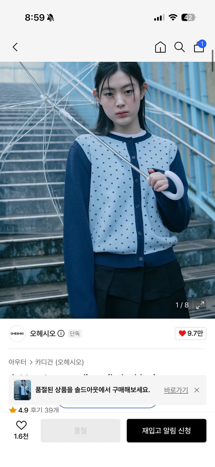 오헤시오 도트 가디건 상품이미지1