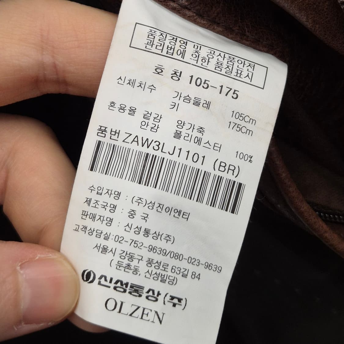 올젠 양가죽 자켓 105 상품이미지9