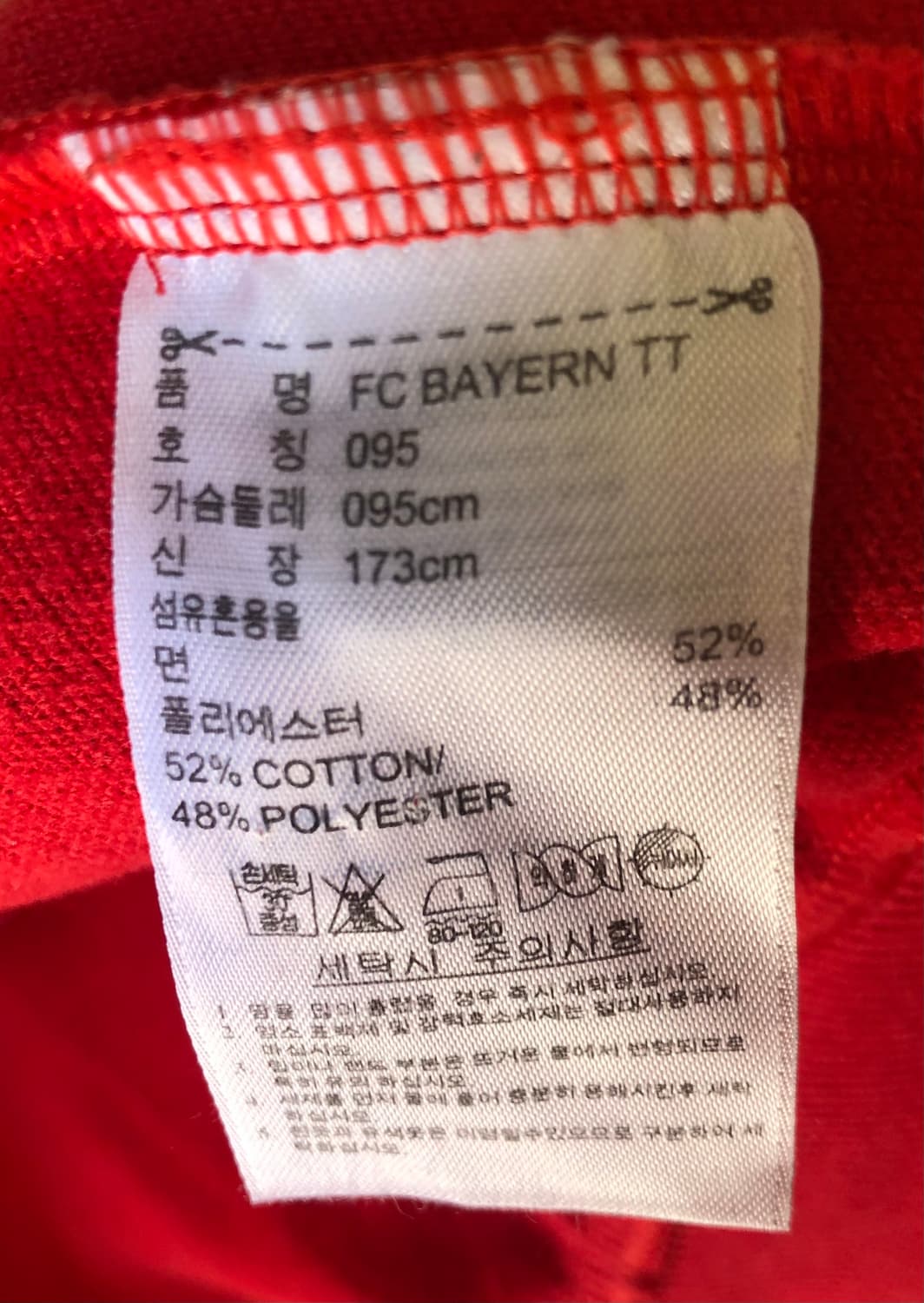 아디다스 FC 바이에른 뮌헨 트랙탑 095 상품이미지4