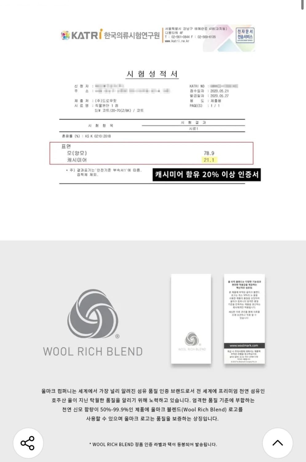 (새상품)(M) 드로우핏 캐시미어 20% 히든 싱글코트 L.GREY 판매 상품이미지8