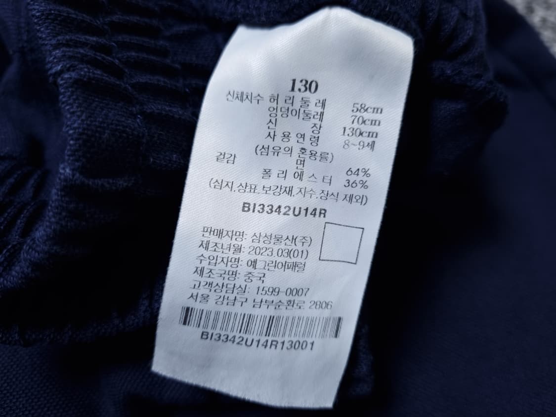 [무료배송][130]라이프워크/빈폴 키즈 반팔티 반바지 일괄판매 상품이미지10