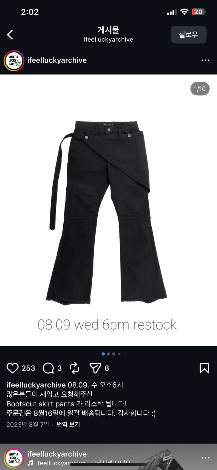 IFERLLUCKY 부츠컷 진 상품이미지6