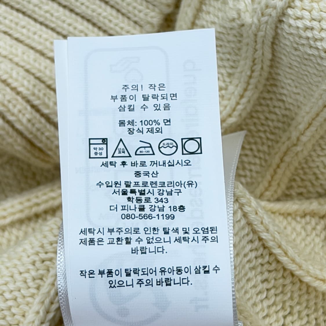 폴로 랄프로렌 신형 케이블 꽈배기 니트 아이보리 L 상품이미지6