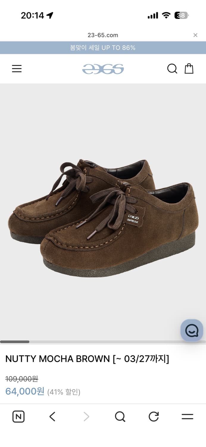 23.65 NUTTY MOCHA BROWN 상품이미지1