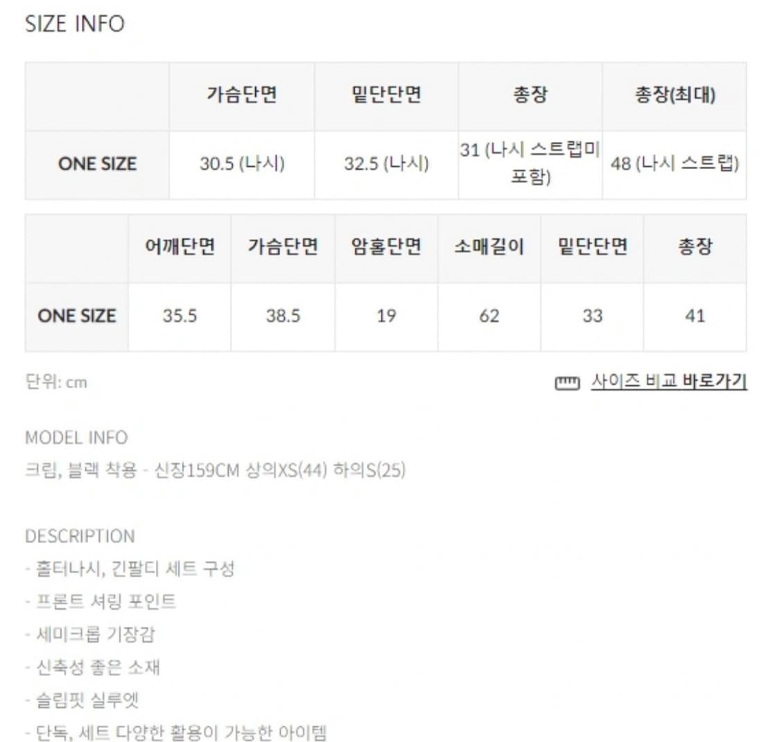 블랙업 벨리나 SET 셔링긴팔티, 나시 상품이미지3