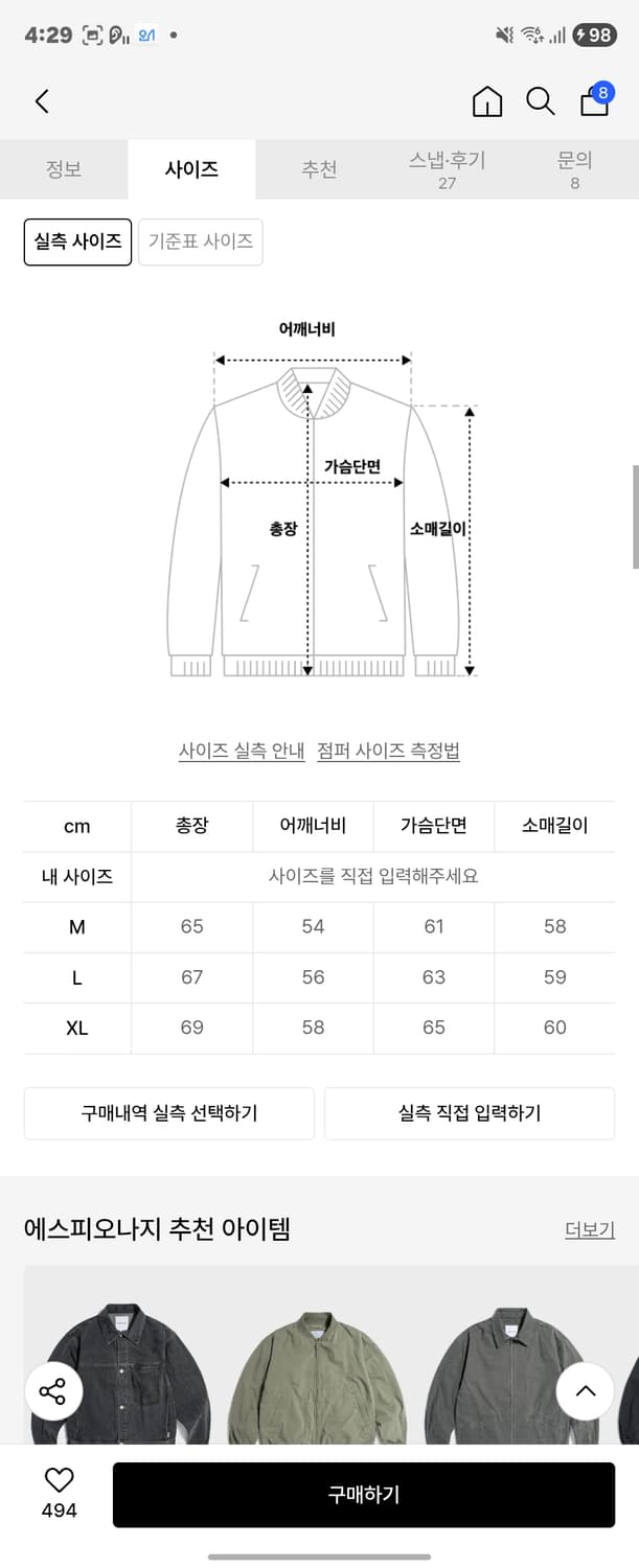 에스피오나지 자켓 상품이미지3