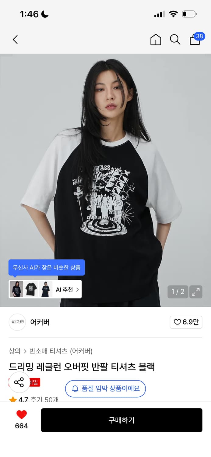 어커버 드리밍 레글런 오버핏 반팔 티셔츠 블랙 상품이미지1