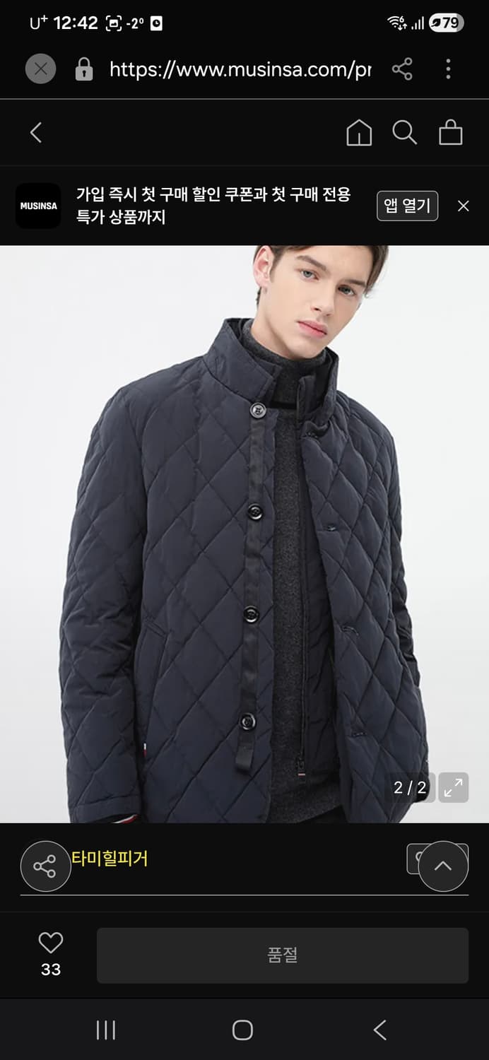 타미휠피겨 구스 다운 블레이져 남자 95 상품이미지4