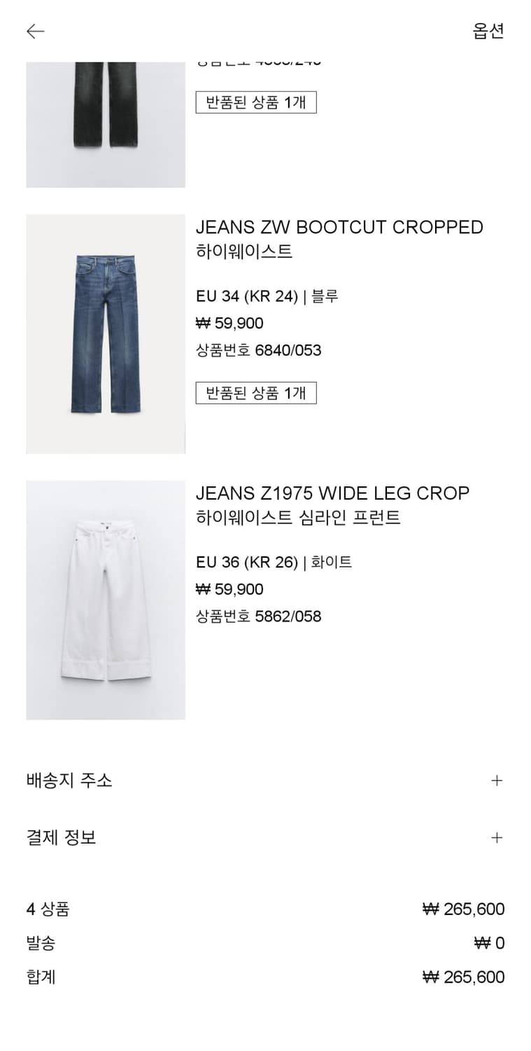 자라  와이드 크롭 팬츠 상품이미지2