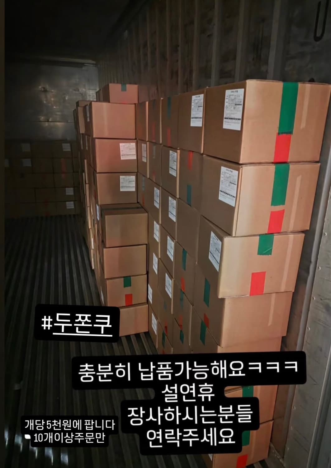 두바이 쫀득 쿠키 상품이미지8