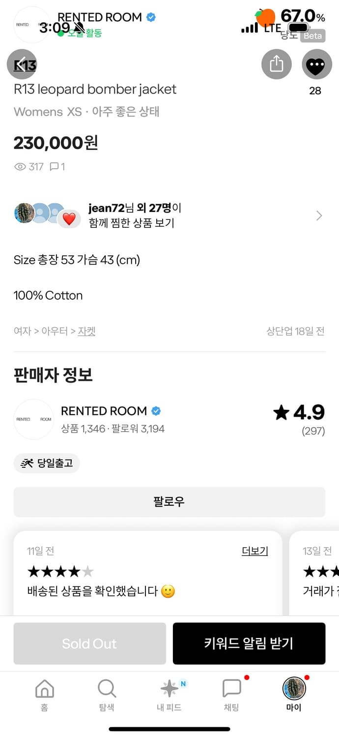 R13 여성 쟈켓 xs 상품이미지8