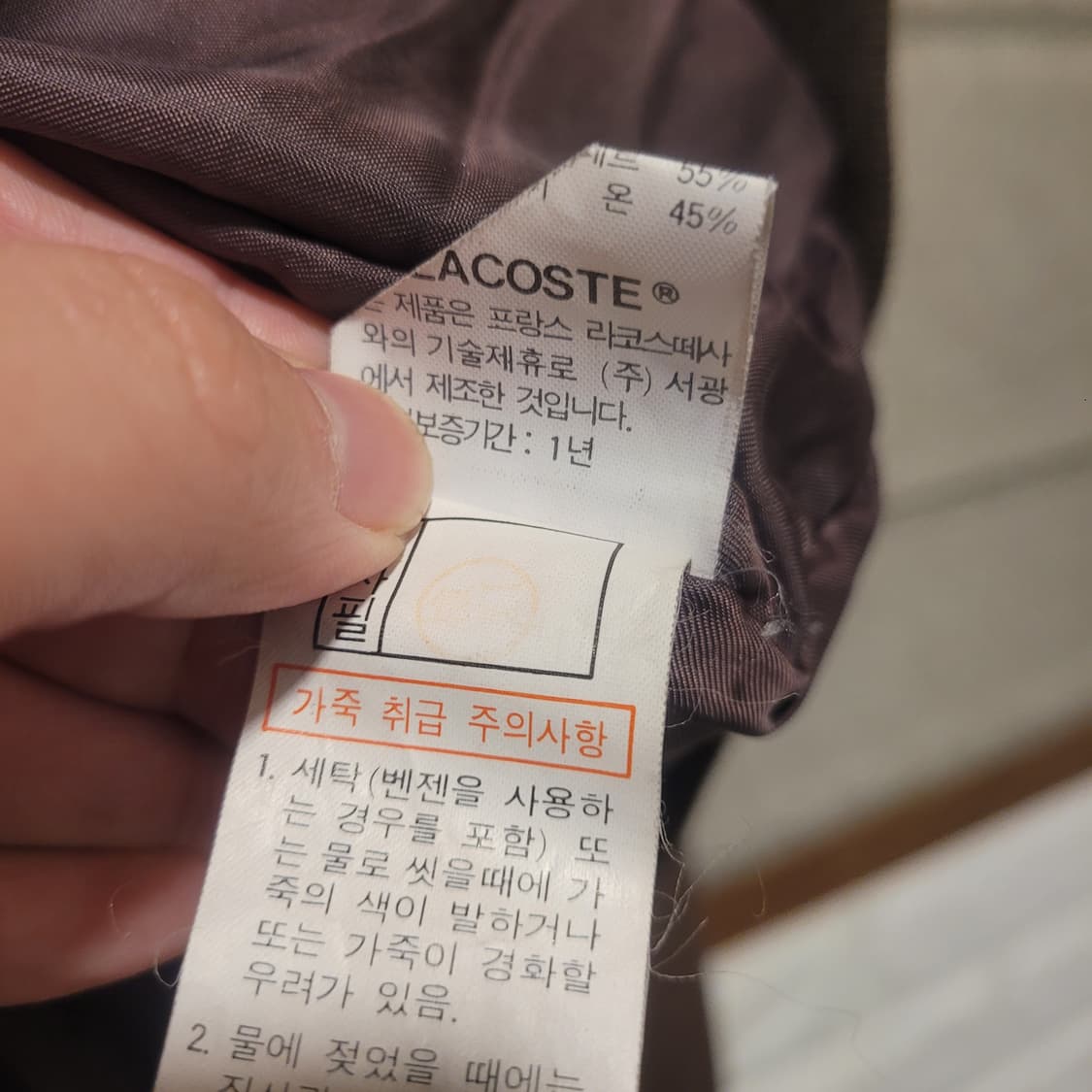 라코스테 90s 양가죽 자켓 95 상품이미지7