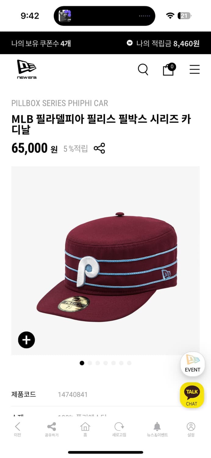 필박스 캡 뉴에라 상품이미지8