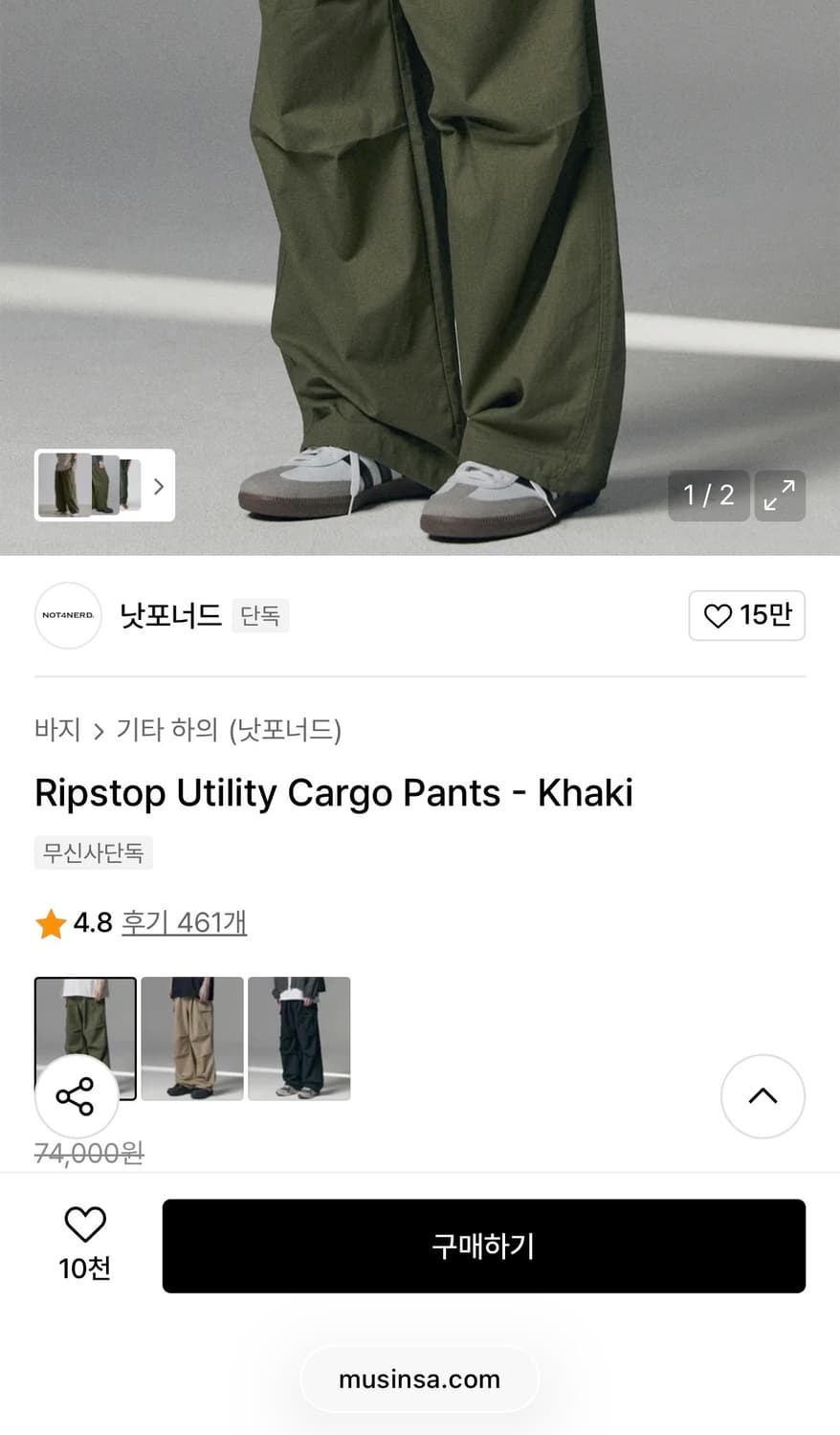 낫포너드 카고팬츠 L사이즈 상품이미지7