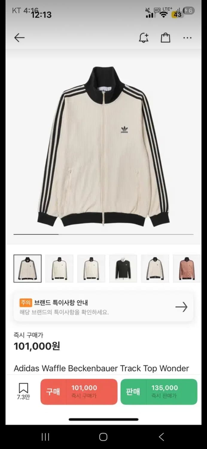 아디다스 와플 베켄바우어 트랙탑 화이트 2xl (택포) 상품이미지1