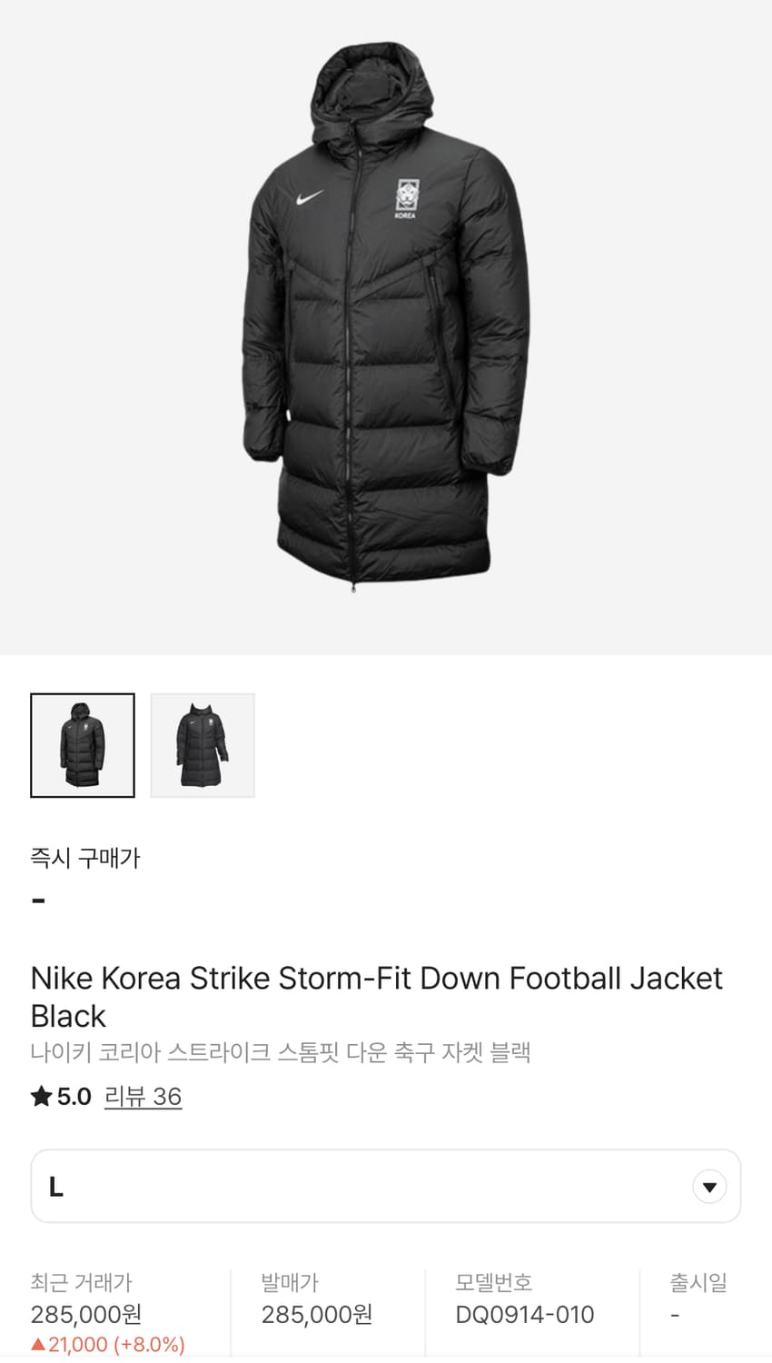 나이키 코리아 한국 국대 롱패딩 블랙 DQ0914-010 L 상품이미지1