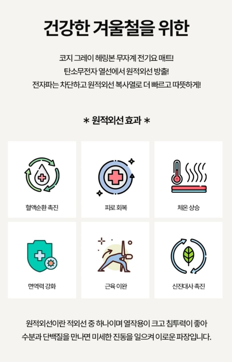 뉴한일의료기  탄소무자계 전기온열 싱글매트 
뉴 한일의료기 탄소 무자계  상품이미지8