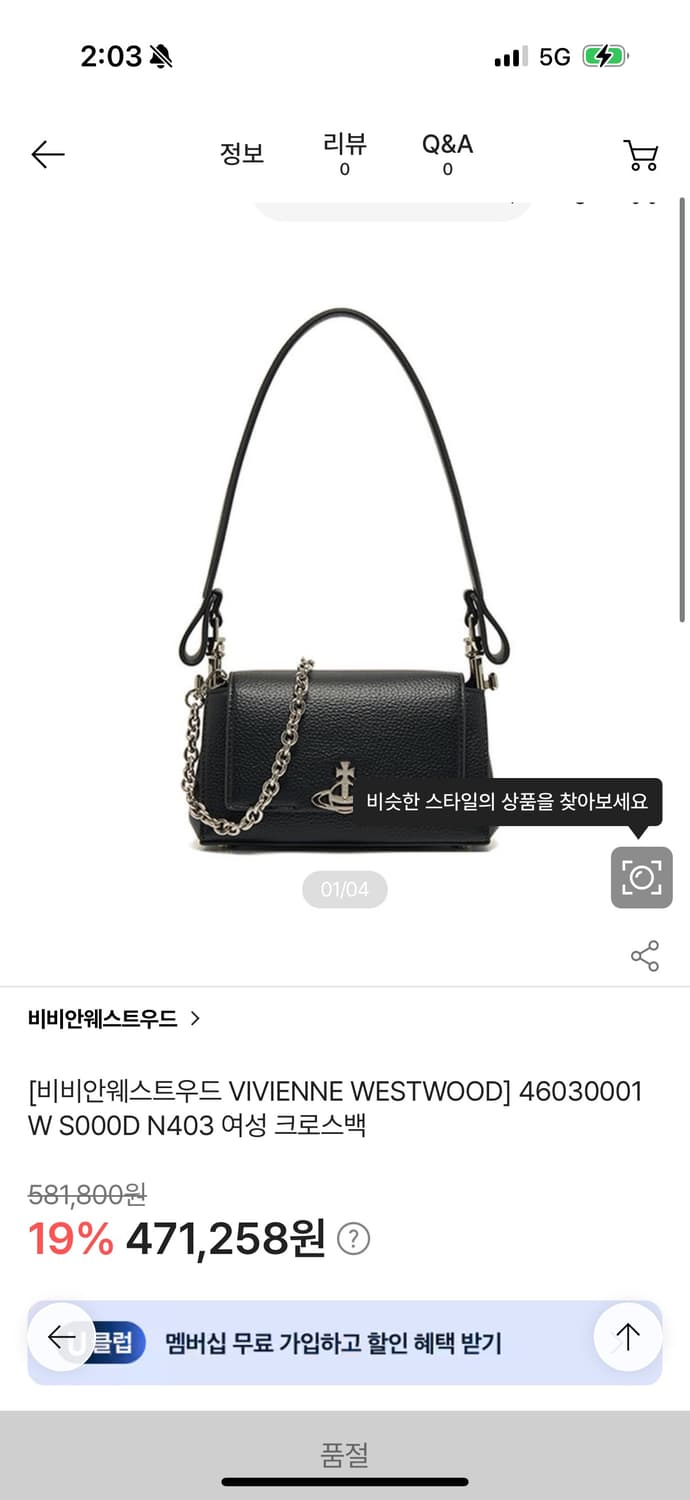 비비안웨스트우드 헤이즐 스몰 숄더백 블랙 상품이미지2