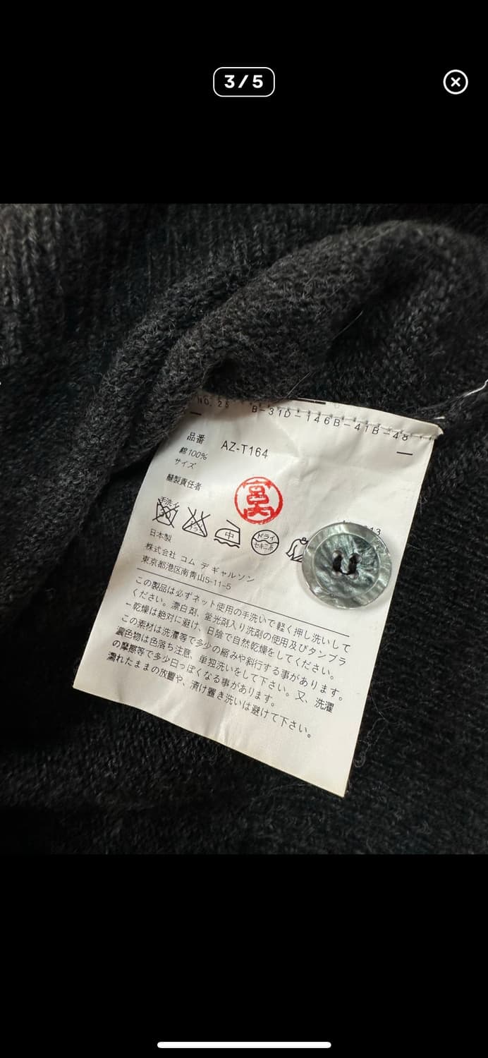 꼼데가르송 가디건 상품이미지3