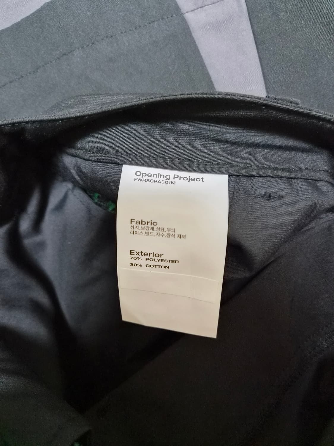 오프닝프로젝트 쉴드팬츠 상품이미지3