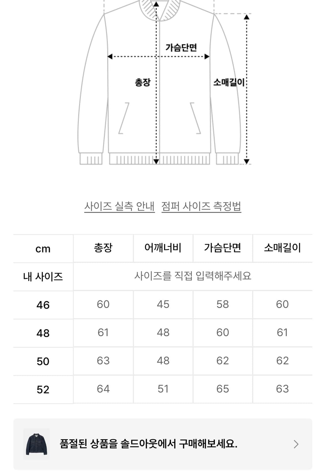 마르지엘라 데님자켓 52사이즈 상품이미지10