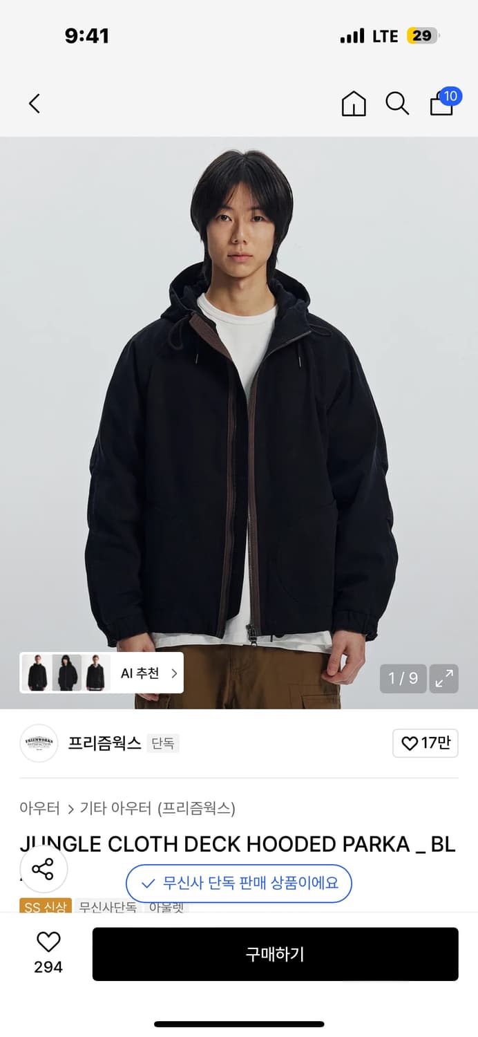 프리즘웍스 JUNGLE CLOTH DECK HOODED PARKA 상품이미지2