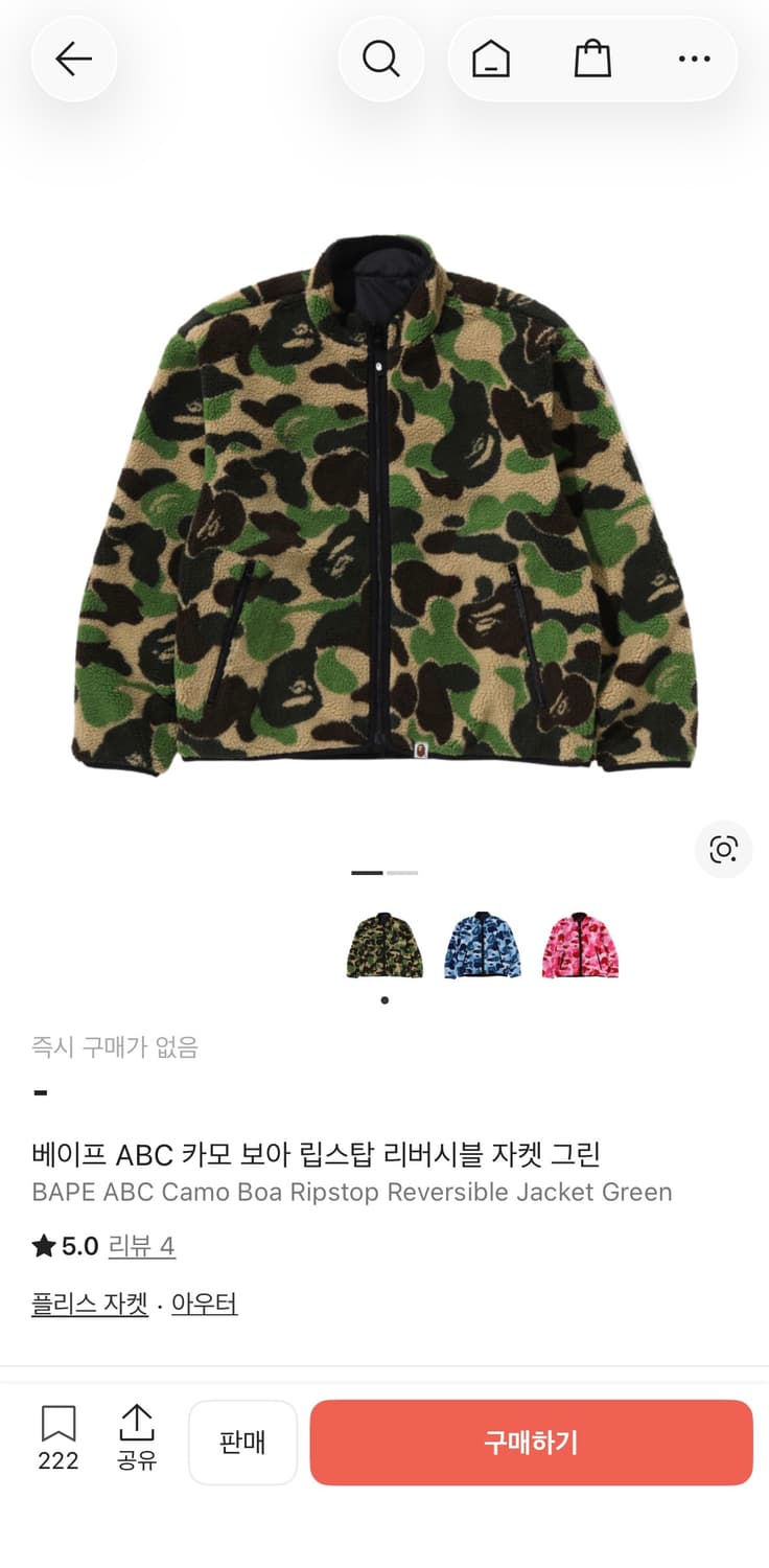 베이프 리버서블 후리스 (M) 상품이미지8