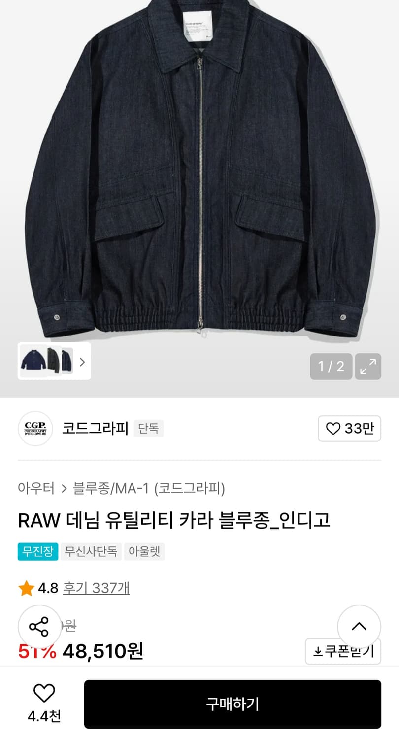 코드그라피 블루종 M 상품이미지3