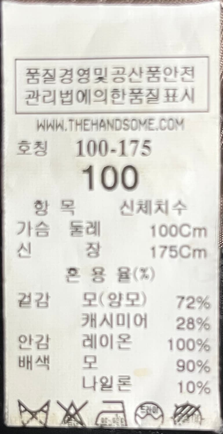타임옴므 베이지 캐시미어 코트 100사이즈 상품이미지5