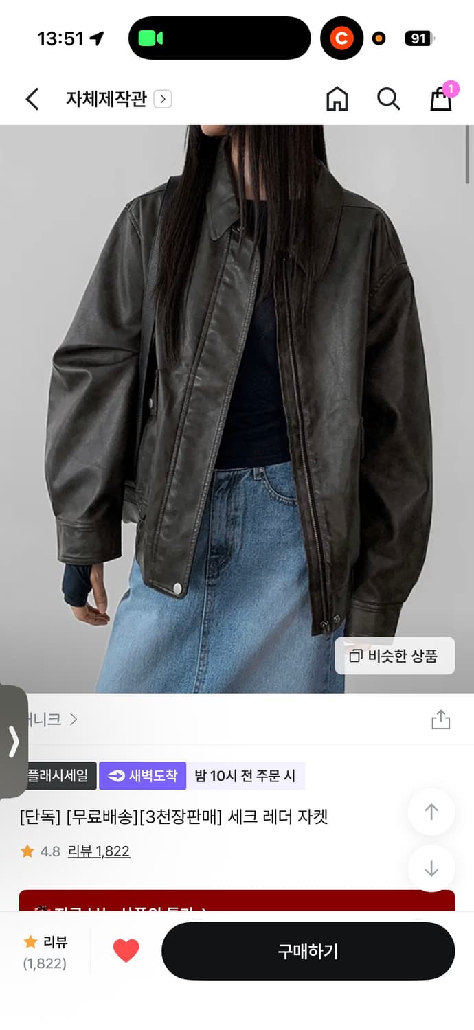 매니크 레더자켓 상품이미지1