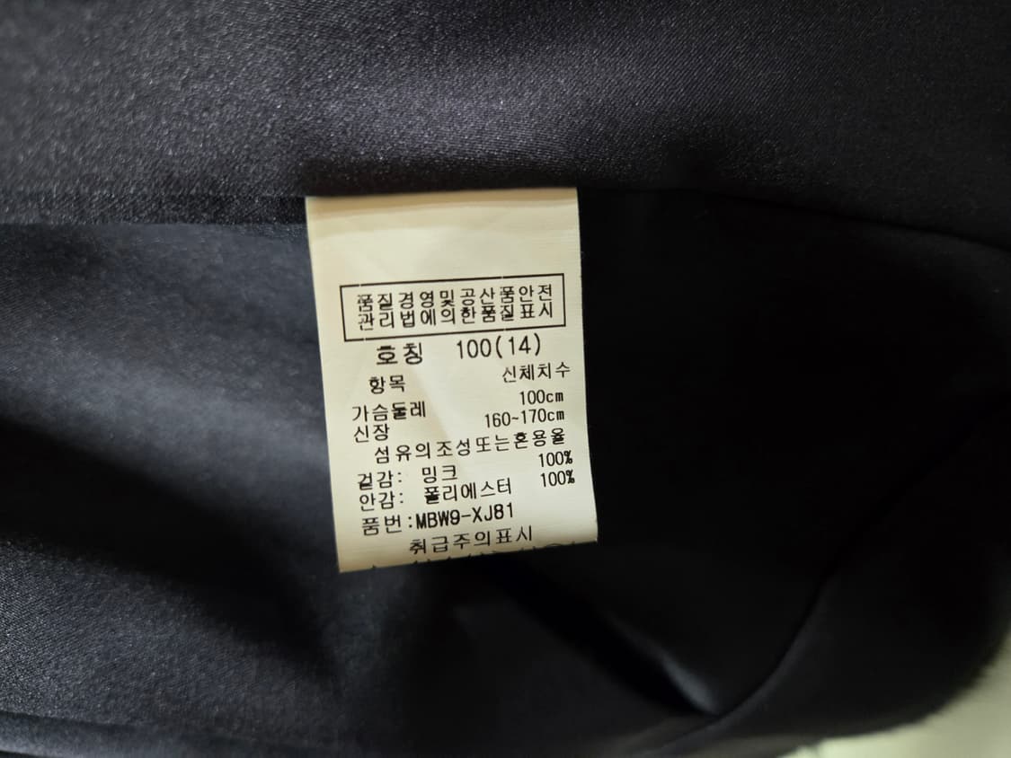 macaw마코 밍크 자켓 100 상품이미지7