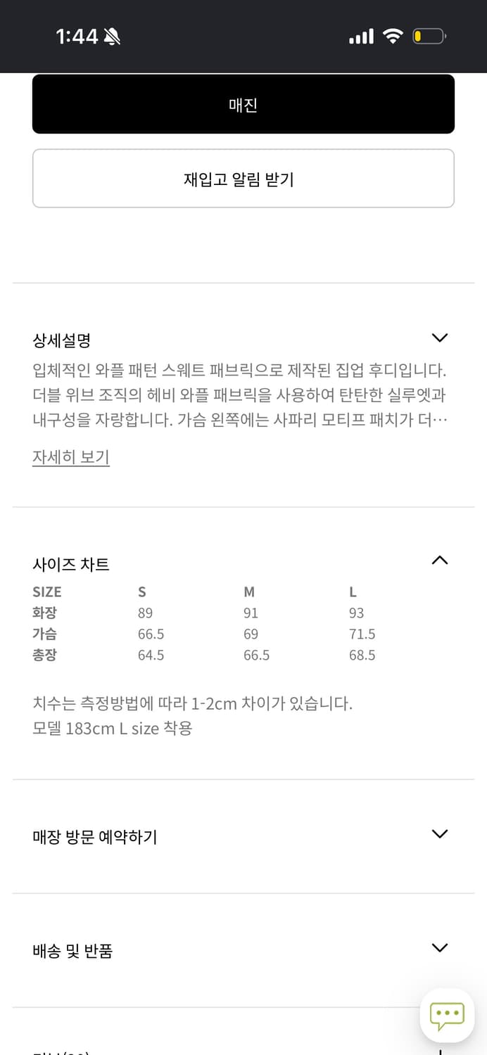 [M] 애프터프레이 와플 후드집업 네이비  상품이미지2
